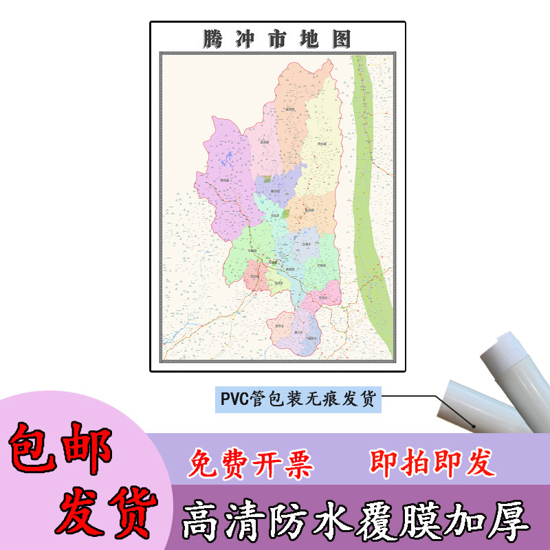 腾冲市地图1.1m行政交通区域路线划分云南省保山市高清新款贴图