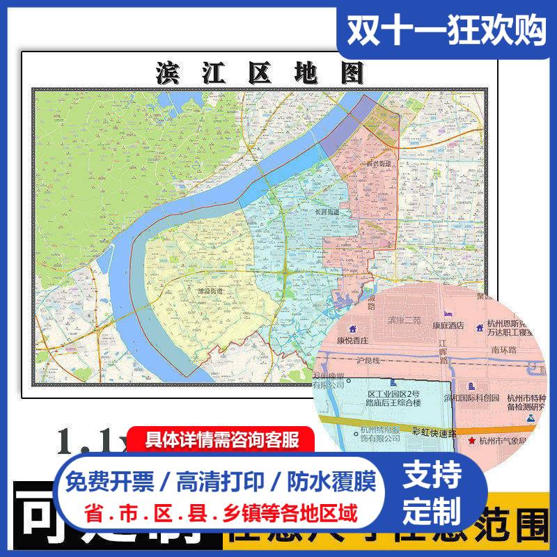 滨江区地图1.1m行政交通区域路线划分浙江省杭州市高清新款贴图
