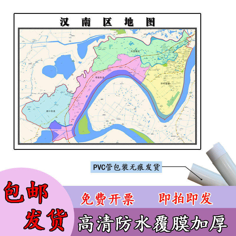 汉南区地图1.1m现货湖北省武汉市行政交通区域路线划分高清贴图