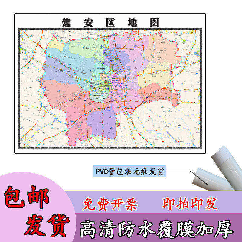建安区地图1.1m新款高清贴图河南省许昌市行政交通区域划分现货