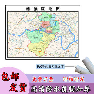 榕城区地图1.1m现货广东省揭阳市行政交通区域路线划分高清贴图