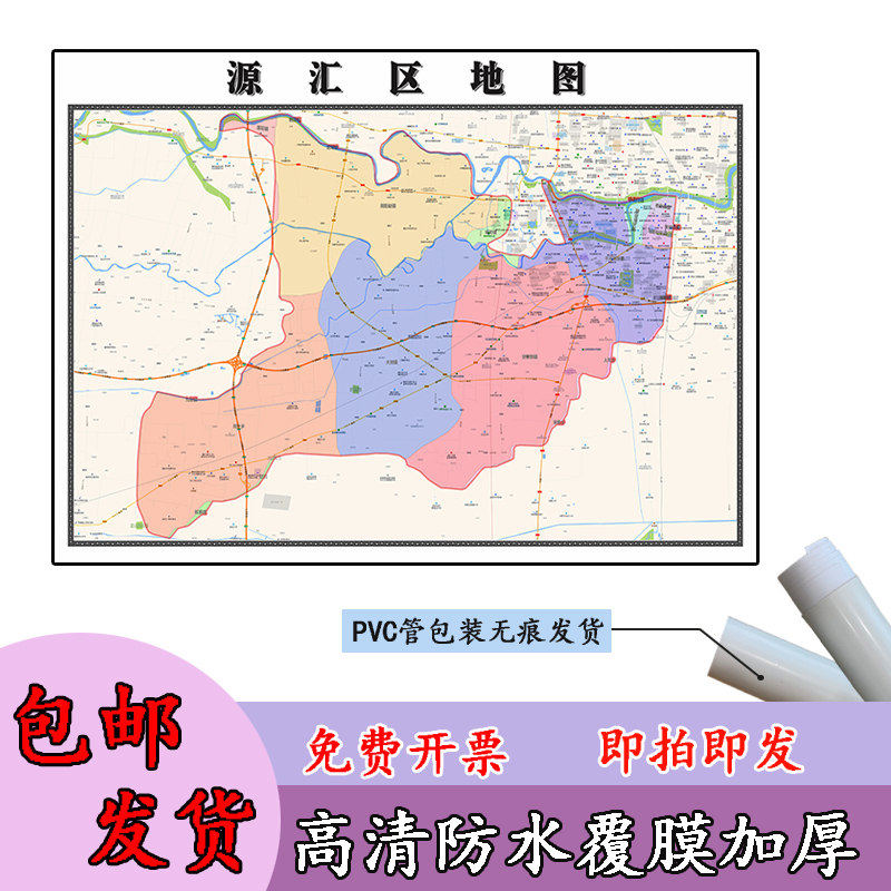 源汇区地图1.1m贴图现货高清新款河南省漯河市行政交通区域划分