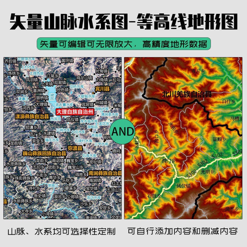 矢量高清定制地图可编辑电子版全国交通各行政区域等高线山脉水系
