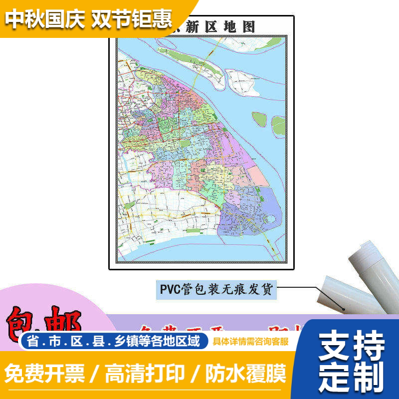 浦东新区交通地图1.1m上海市行政信息路线划分高清防水贴图新款