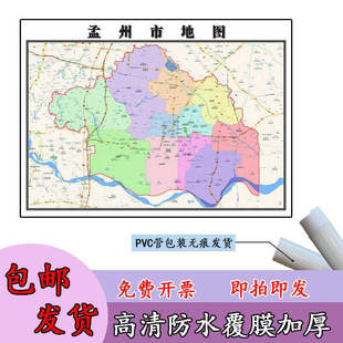 孟州市地图1.1m现货河南省焦作市行政交通区域路线划分高清贴图