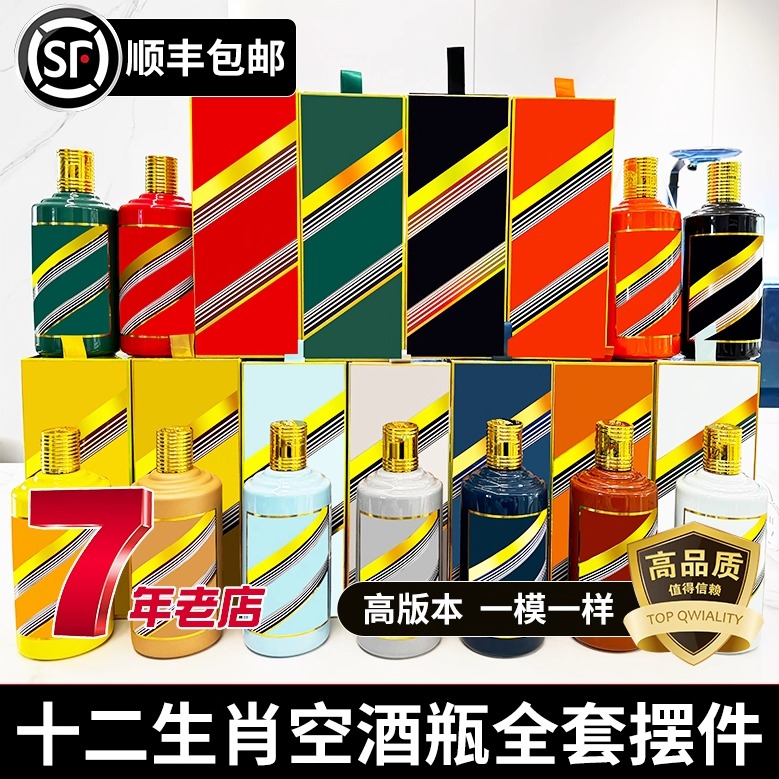 【高品质生肖精品】非同行可比