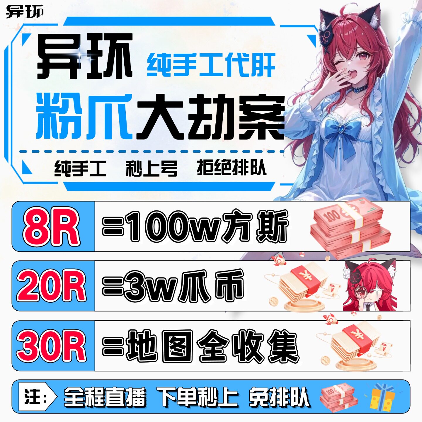 异环代肝代打代练带肝干满地图探索材料日常活动升级异像委托都市