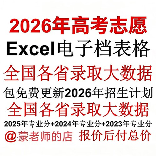 2026高考专家版各省份三表合一表