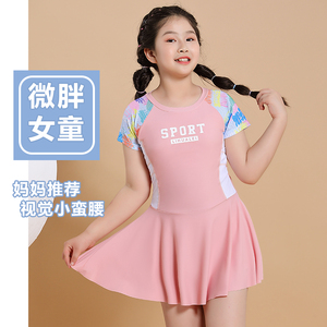 胖女童泳衣加肥加大码分体裙式游泳衣中大童女孩速干温泉游泳套装