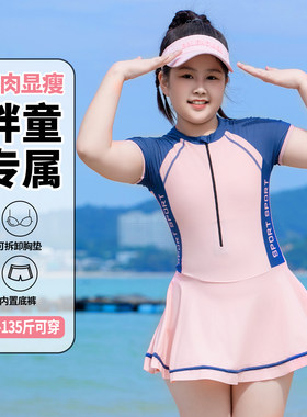 微胖儿童泳衣女孩2025新款