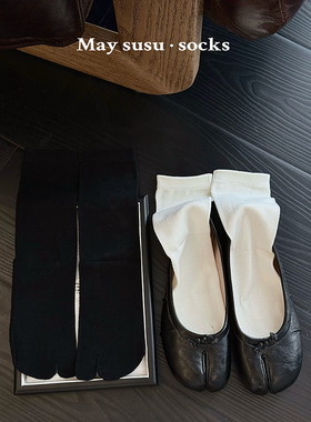 May susu·棉细纹分趾袜猪蹄袜纯色简约分趾女经典百搭黑白色袜子