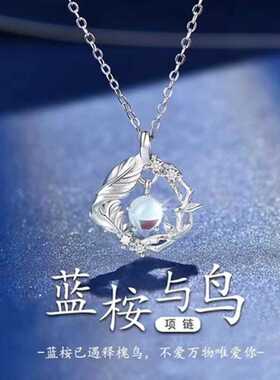 轻奢七夕项链蓝桉与鸟S925纯银