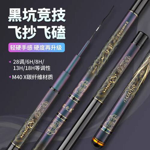 求壹鱼漆韵X10H19调M40X高碳纤休闲黑坑湖库鲫鱼鲤鱼竿