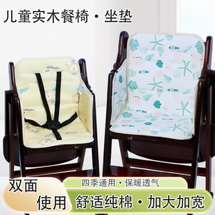 婴儿实木餐椅垫子四季通用棉垫宝宝吃饭高脚椅坐垫靠垫餐座椅垫子