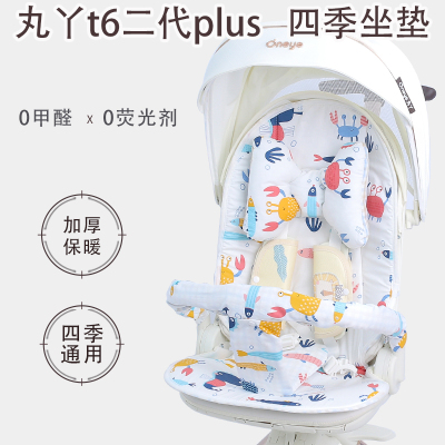 丸丫t6二代遛娃神器四季通用坐垫