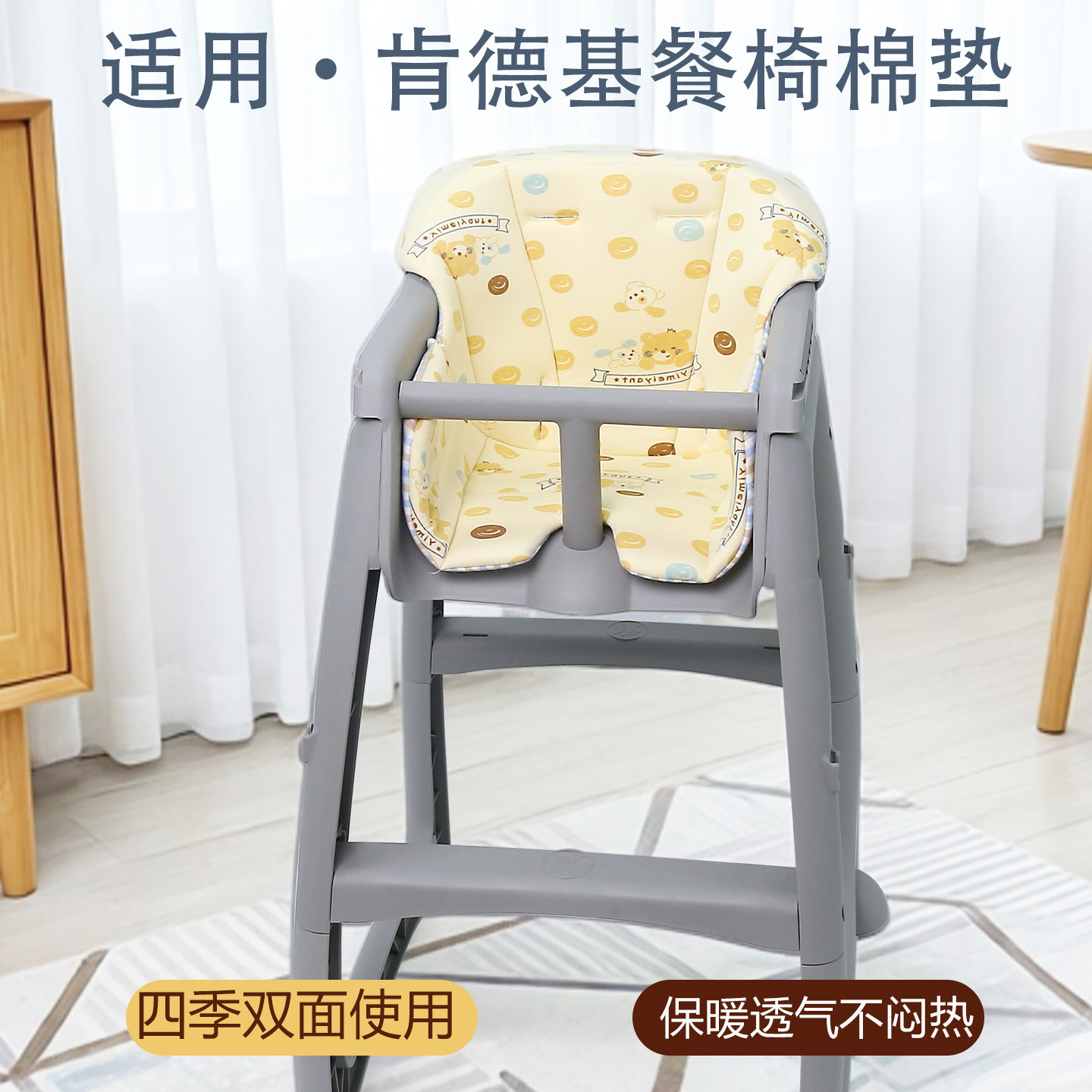 椅垫适配肯德基儿童餐椅坐垫宝宝成长椅秋冬保暖棉垫四季苎麻凉垫