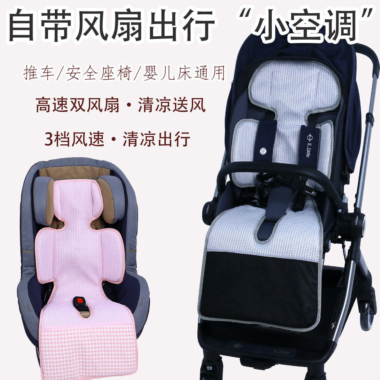 婴儿推车通风坐垫夏季通用凉席宝宝餐椅安全座椅透气凉垫遛娃车垫
