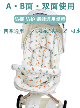丸丫t6二代婴儿遛娃神器四季通用坐垫儿童溜娃手推车苎麻透气凉垫