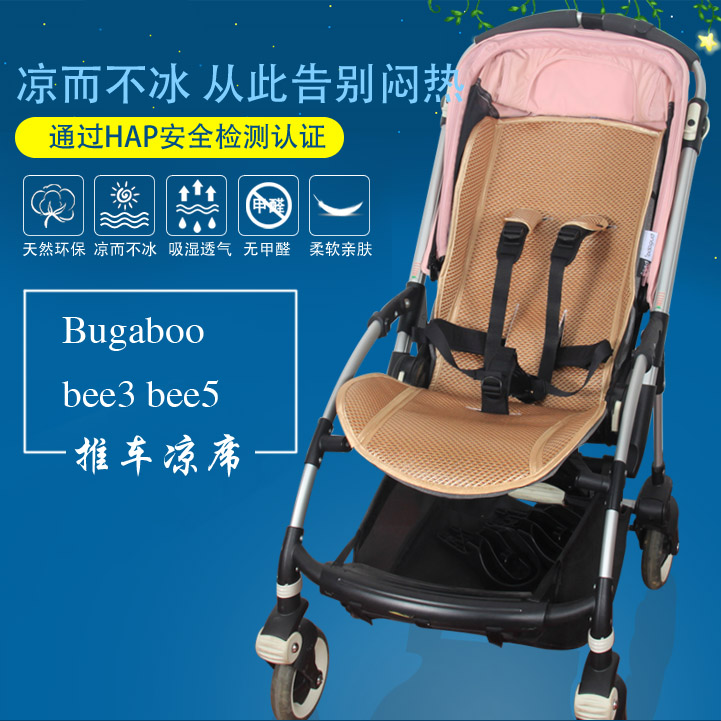 凉席适配于Bugaboo bee3 bee5cameleon3 c3儿童手推车 伞车凉席垫