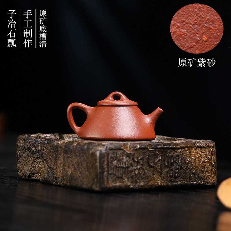 一件代发宜兴小容量紫砂壶家用泡茶器原矿底槽清手工小品子冶石瓢