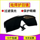 电焊眼镜护目镜防强光防飞溅防打眼墨绿氩弧焊二保焊焊工防护眼镜