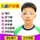 儿童护目镜幼儿园小学学生防护眼镜考古活动实验打水仗防风沙骑行