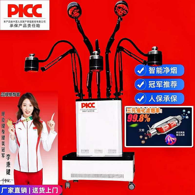 明火无烟扶阳透灸艾灸仪器熏蒸家用全身美容院排烟机器支架悬灸具