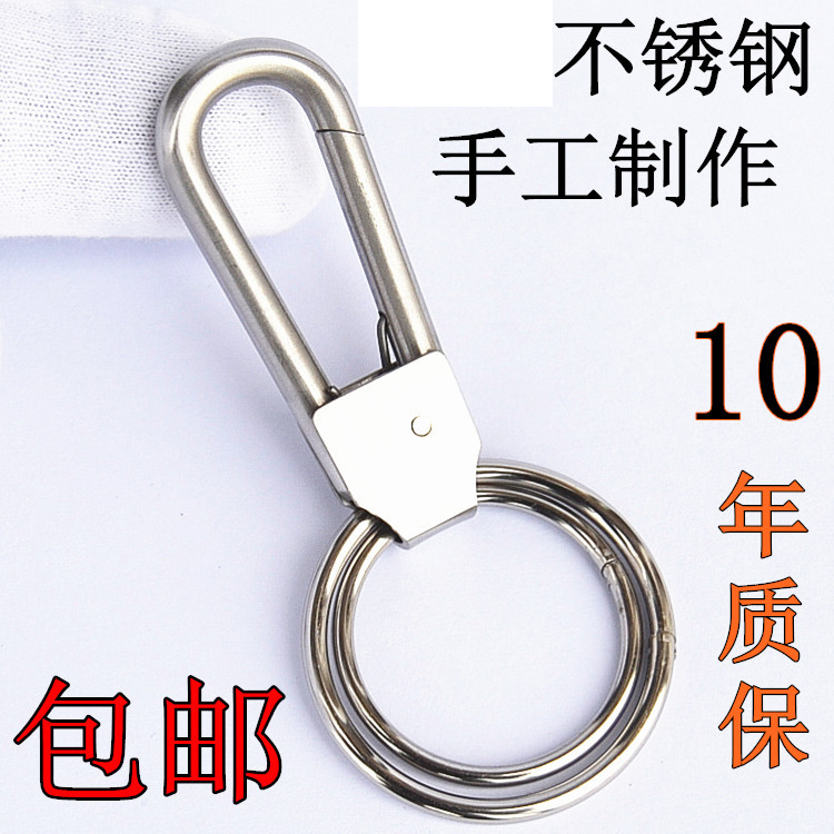 创意纯手工不锈钢钥匙扣汽车钥匙扣男士钥匙链钥匙挂钥匙环钥匙圈
