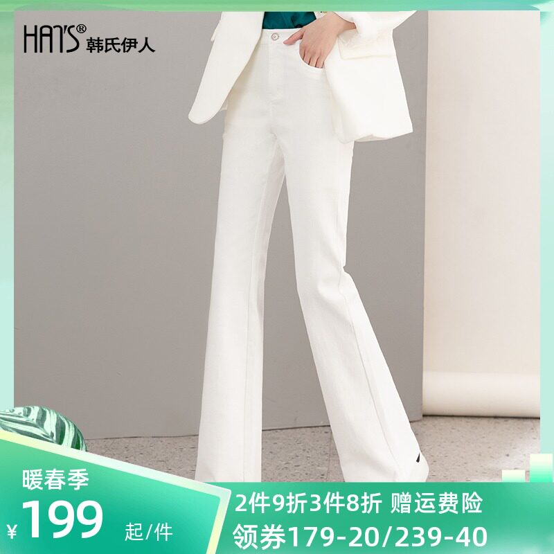 白色微喇牛仔裤女2022年春季新款高腰宽松显瘦阔腿裤修身喇叭长裤