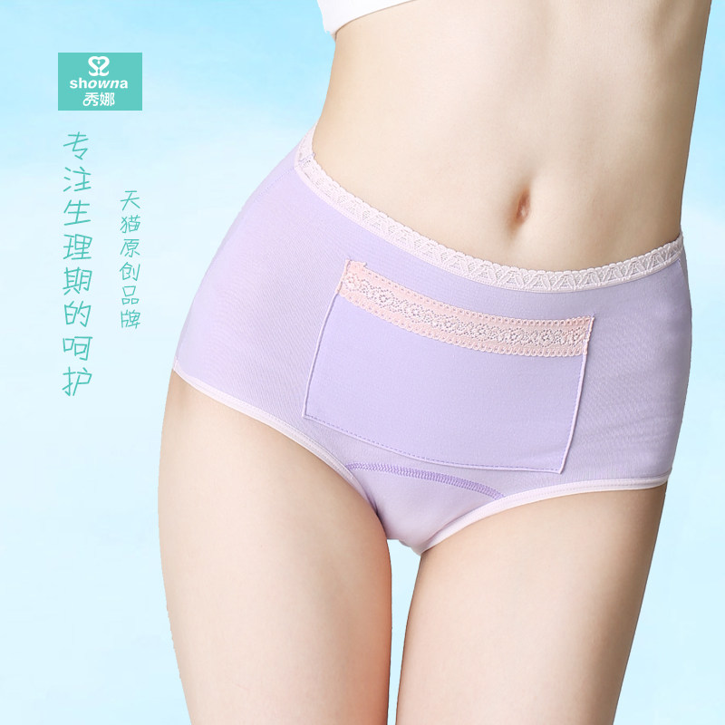 Slip jeunesse SHOWNA SN60207 en coton - Ref 641409 Image 5