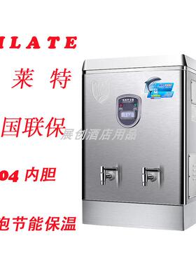 美莱特开水器 6KW商用全自动开水器 40L不锈钢电热开水器 开水机