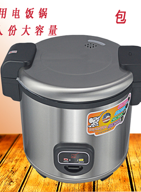 电饭锅  象好SH-608专业商用不锈钢电饭锅-煮饭锅 木纹锅