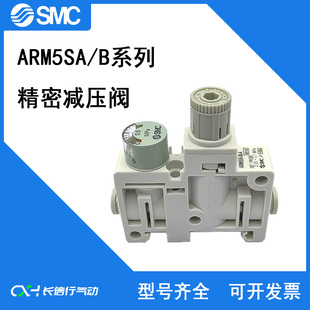 日本原装 A1进口全新 精密减压阀ARM5SA 正品