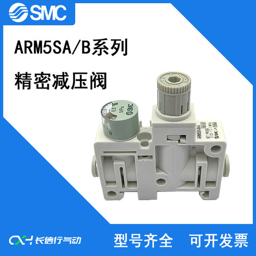 SMC原装正品精密减压阀