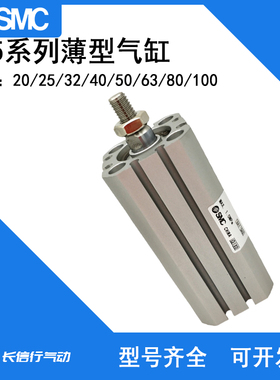日本原装薄型气缸C55B/CD55B32-10/10M/20/20M 30/30M/40/50/60M