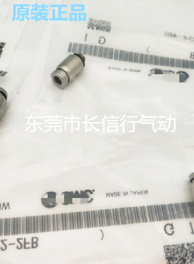 原装正品不锈钢快换接头KQG2L04-00 01S M5代理日本进口全新