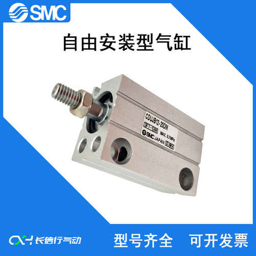 SMC原装正品小型自由安装气缸