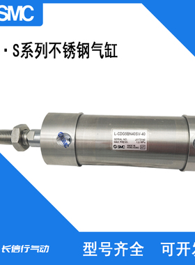 SMC原装正品不锈钢气缸L-CDG5BN32SR-100/500/75日本进口气动全新