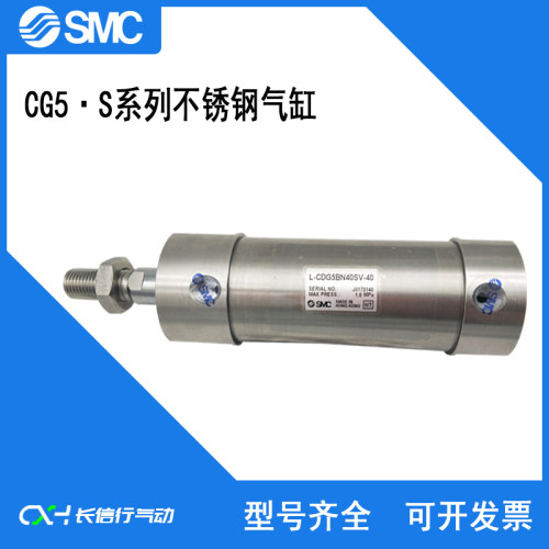 SMC不锈钢气缸全新原装正品