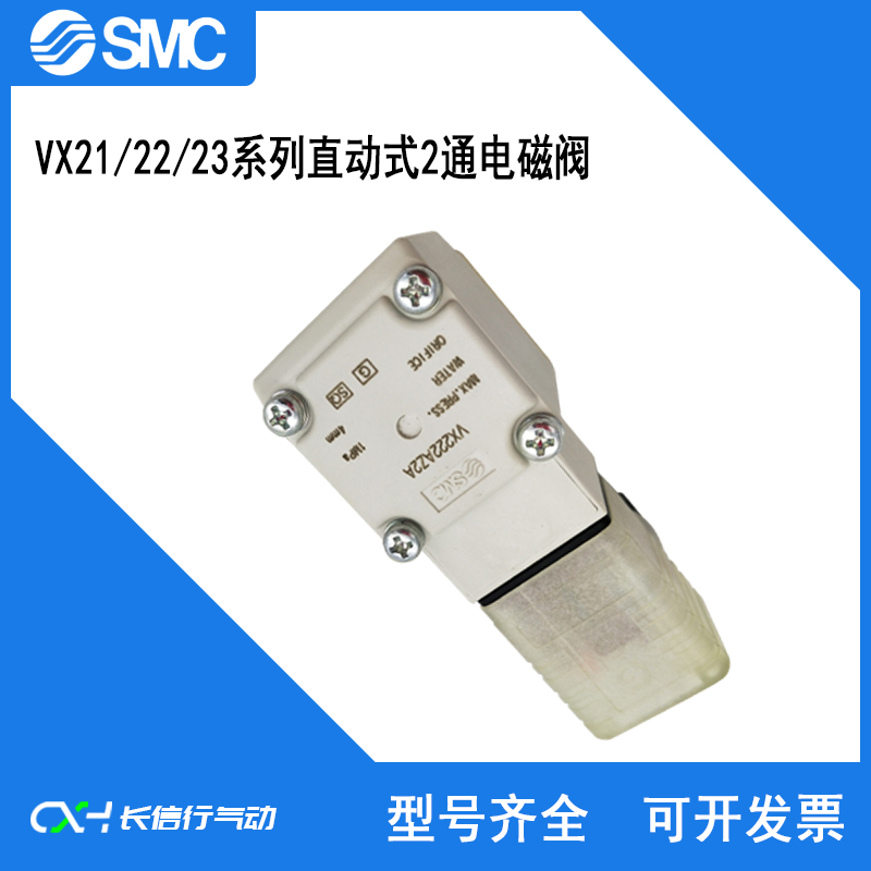 日本原装正品直动式2通电磁阀VX222DB VX222DJ VX222DC VX222DZ1G
