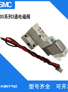原装3通先导式电磁阀SYJ314/SYJ314R-5LZ/5LOZ/5MNZ-M5正品现货