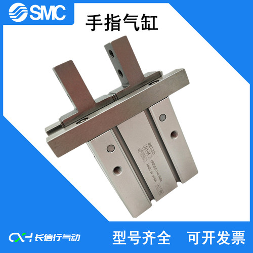 SMC原装全新正品气爪手指气缸