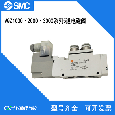 SMC原装5通电磁阀全新正品