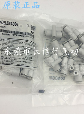 原装正品公制尺寸快速接头KQ2Y04-M5A/04-01AS/04-02AS日本全新