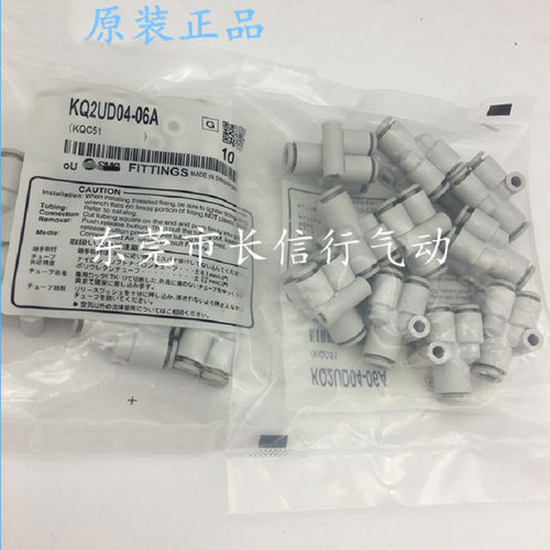 SMC原装全新正品快速接头