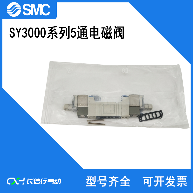 SMC原装全新正品5通电磁阀