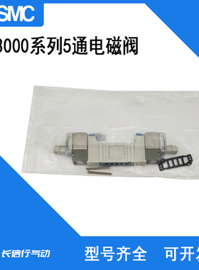 SMC日本原装正品5通电磁阀SY3340-5MZD/5GZD/6LZD/6GZD全新气动