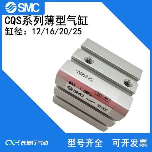 SMC原装全新正品薄型气缸