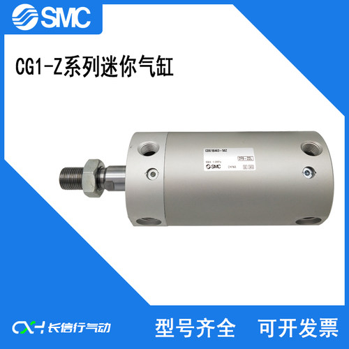 原装正轻型迷你气缸CDG1BA63-25Z