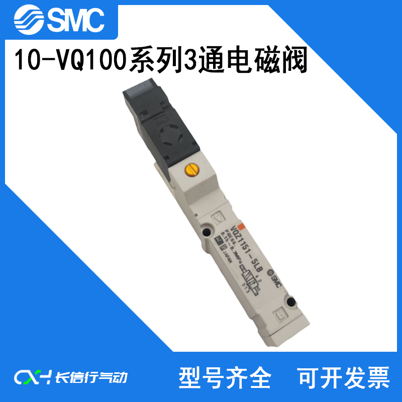SMC3通电磁阀全新正品